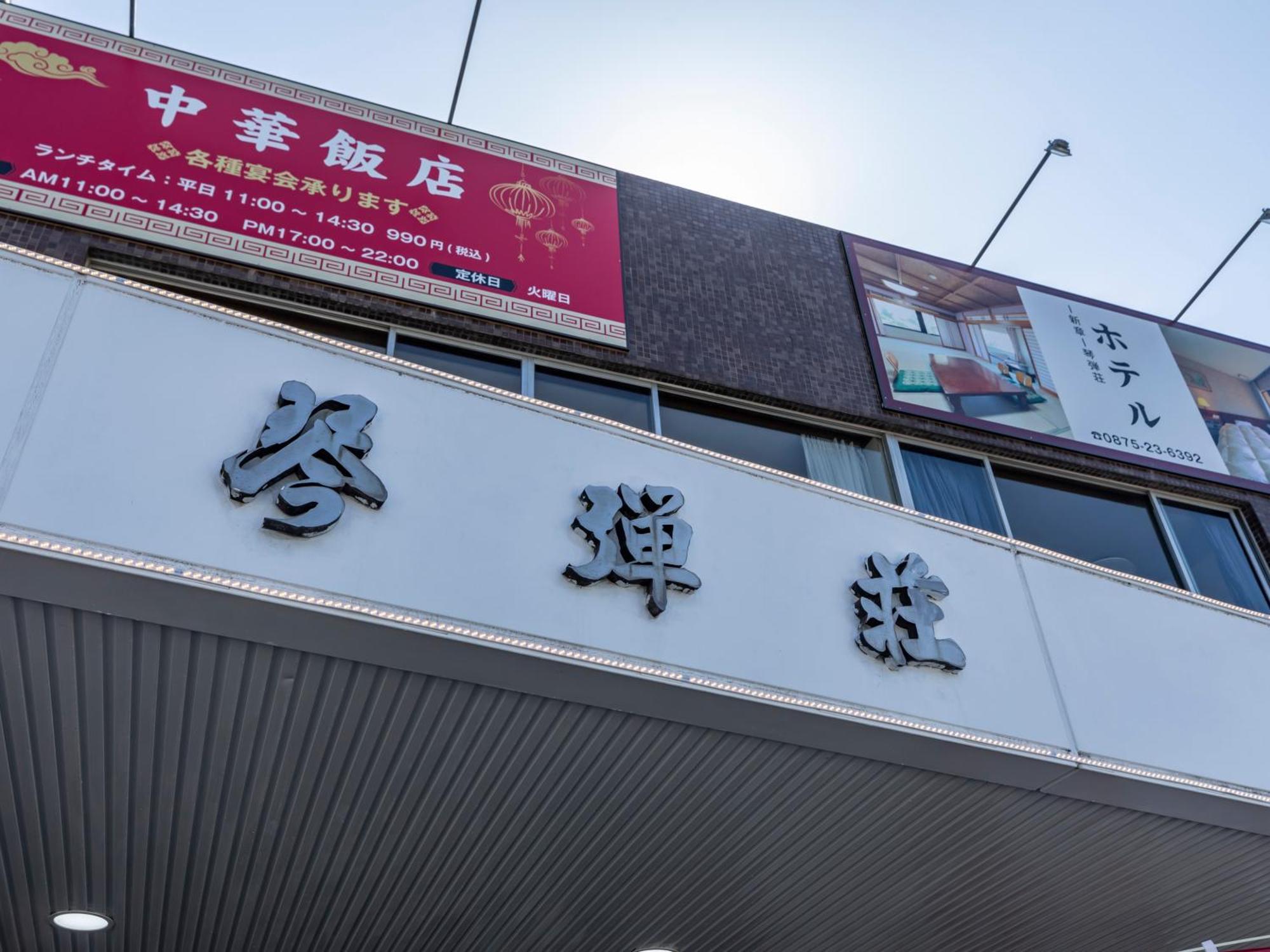 Tabist Kotohikisou Hotel Kanonji Exterior foto